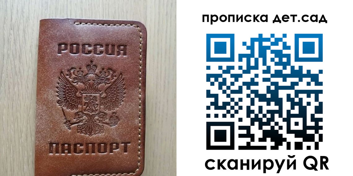 прописка штамп в Ельце