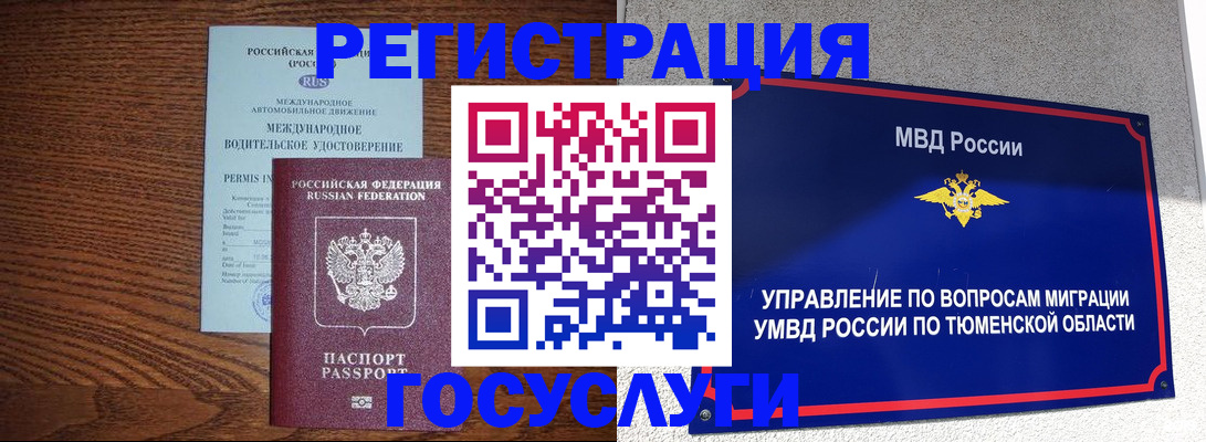 временная регистрация в квартире в Ельце