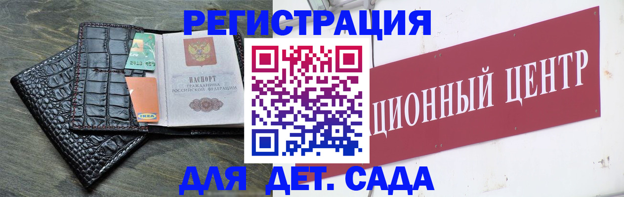 прописка штамп в Ельце